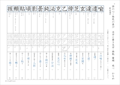 中１漢字テスト新しい国語１東京書籍